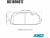 DC Brakes RT.2 DC1894E17 Передние тормозные колодки для Audi Q7 4M / S4 RS4 B9 / S5 RS5 B9