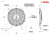 SPAL VA09-AP12/C-54A Вентилятор втягивающий (за радиатором) 11" (280mm) 1430 м3/ч