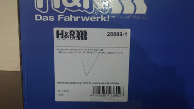 H&R 28899-1 Пружины с занижением KIA RIO 3 / Solaris 1